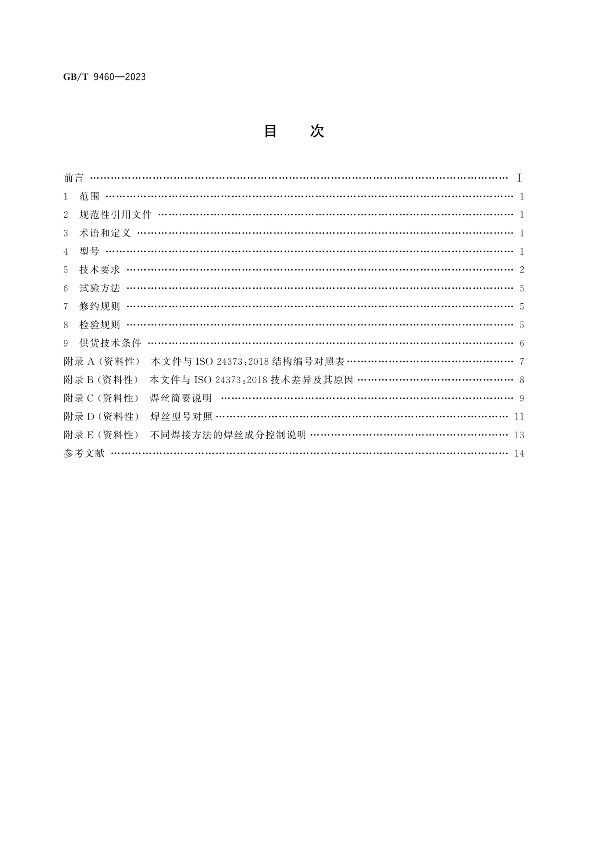 2024澳门资料大全正版资料免费开奖结果2023的简单介绍