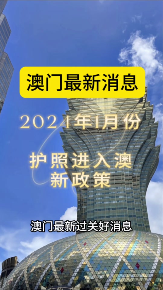 2024年新澳门正版资料,数据整合方案实施_投资版121,127.13