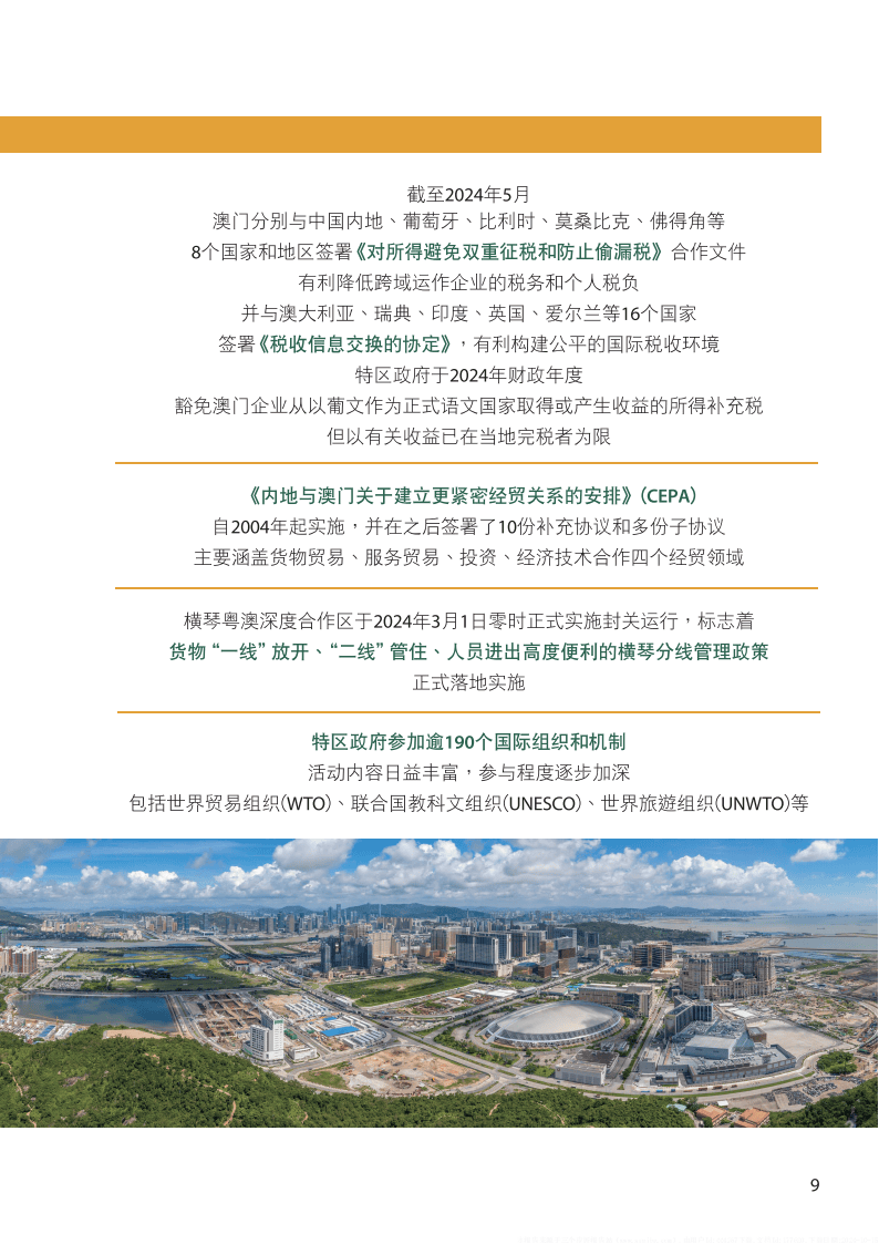 2024年澳门免费资料大全,效能解答解释落实_游戏版121,127.12