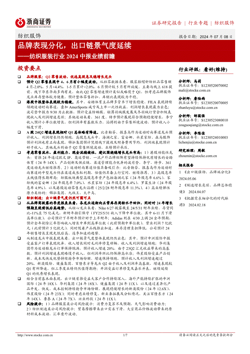 新澳姿料大全正版2024,效能解答解释落实_游戏版121,127.12