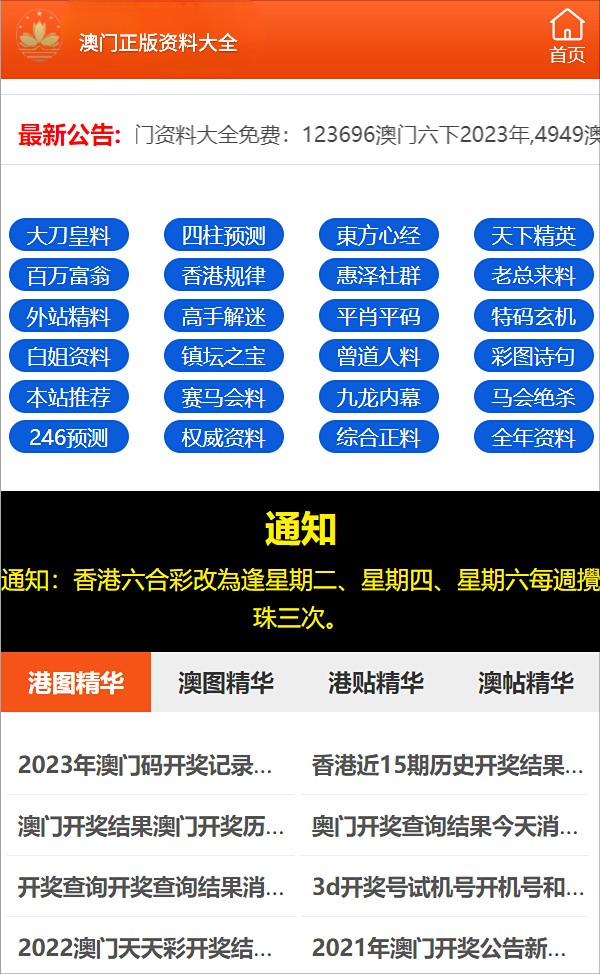 澳门49图正版资料,最新答案动态解析_vip2121,127.13