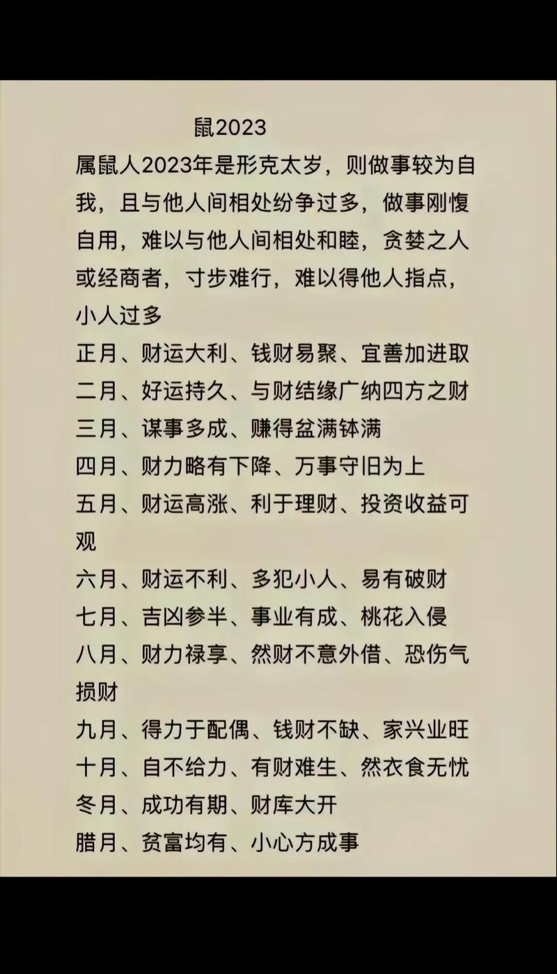 （澳门今晚必开的生肖2023年3月16）