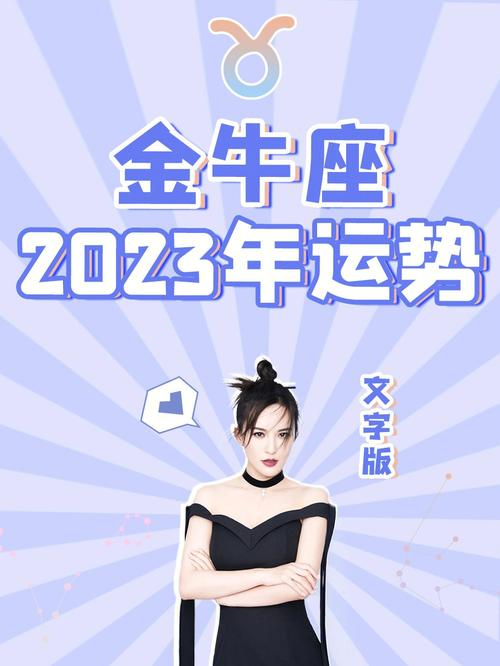 澳门金牛版免费资料2023年，澳门-金牛版