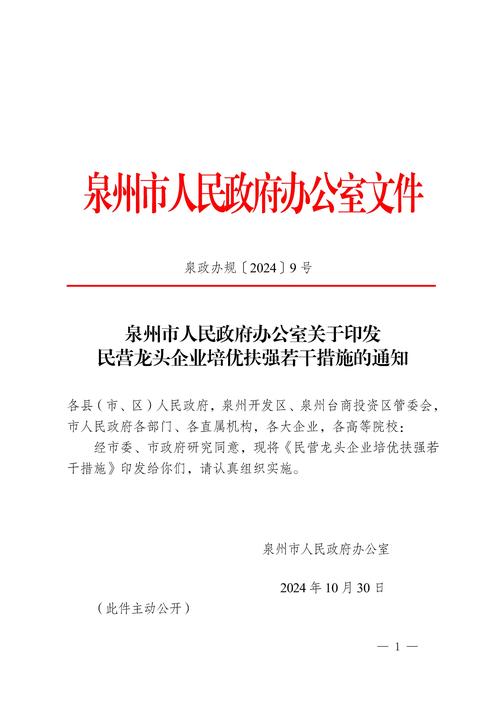 中央文件再提涨工资,中央文件再提涨工资的通知