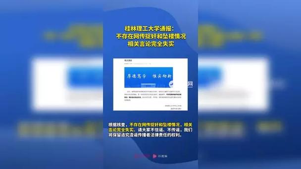 新奥天天开奖资料大全600tkm和桂林通报小学生坠楼与桂林通报小学生坠楼原因